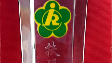 扶弱助殘，彰顯大愛